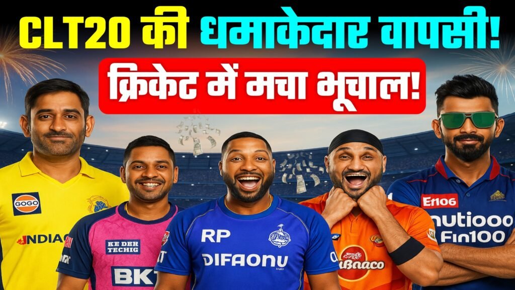 12 saal bad lauti clt20 september 2026 me dhamakedar vapsi wtc me bada badlav