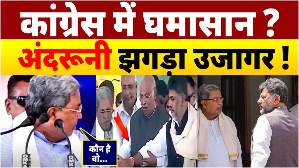 deputy cm ka name sunte hi bhadke Siddaramaiah