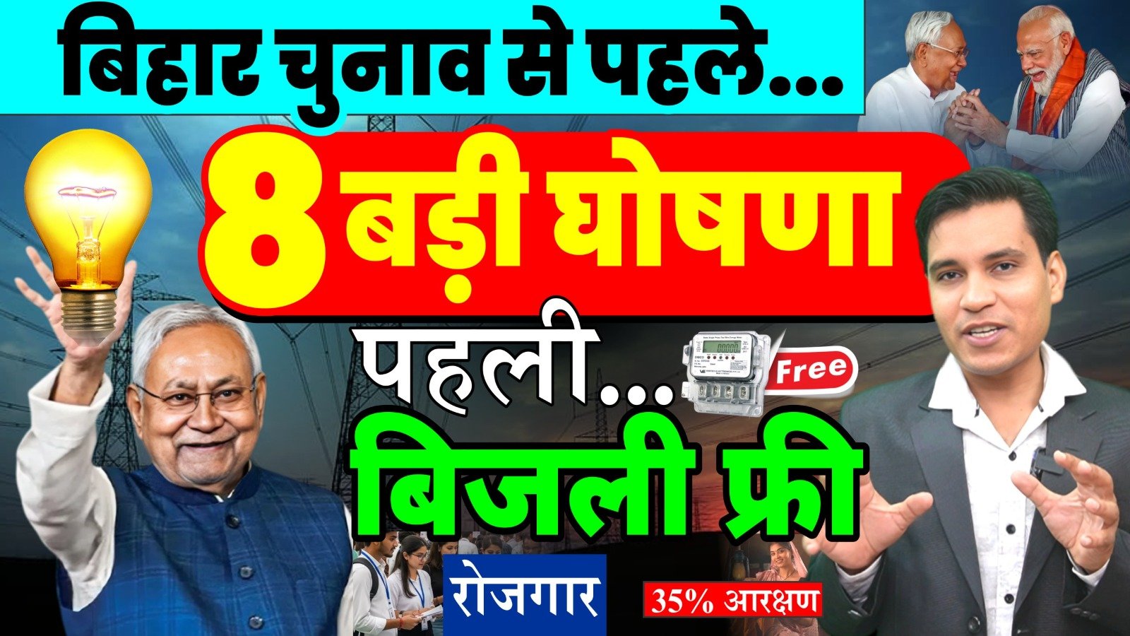 nitish kumar ka masterstroke