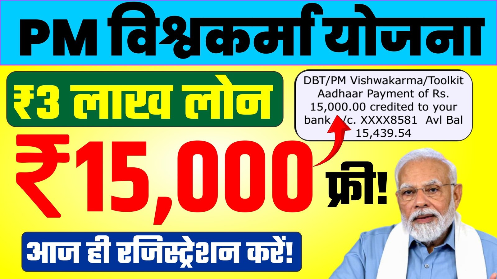 pm vishwakarma yojana