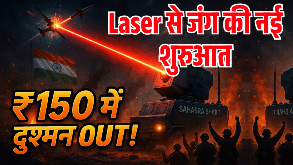 150 rupye me dushman ka safaya