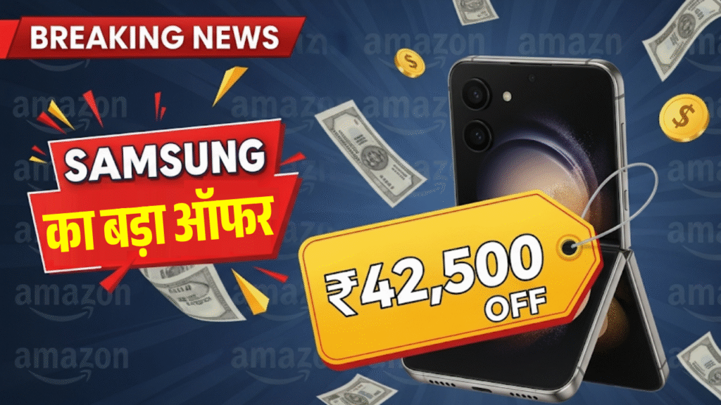 Samsung ka bada offer Flip 6 par tabdtod discount