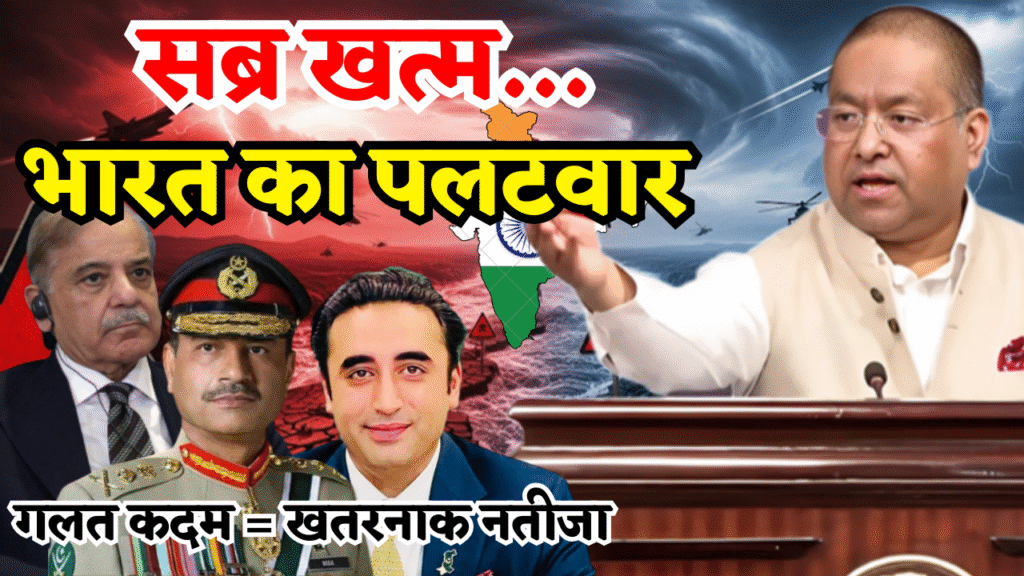 india ka palatwar juban sambhalo varna anjam bura hoga