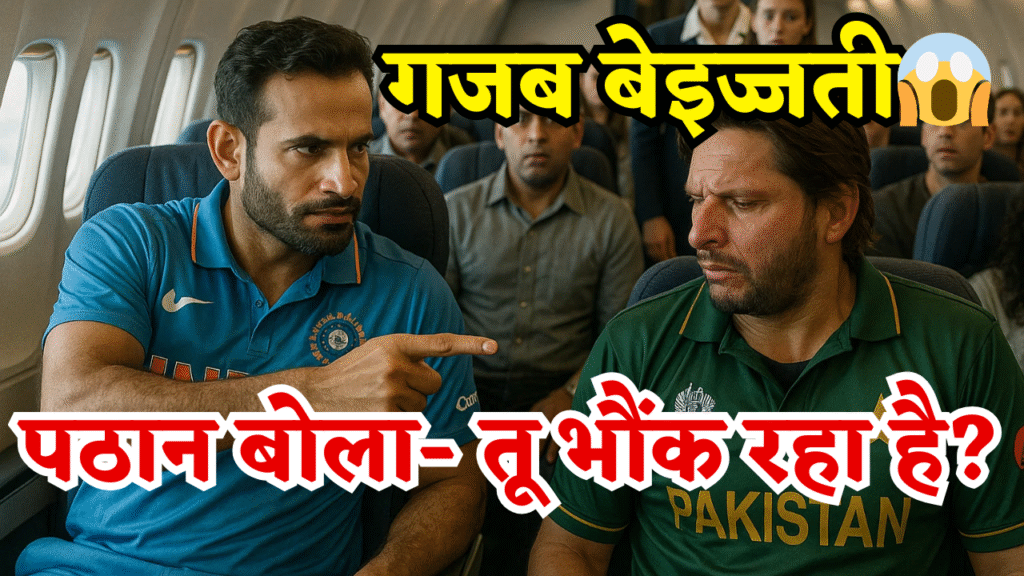 irfan pathan ne afridi ko sunai khari khoti