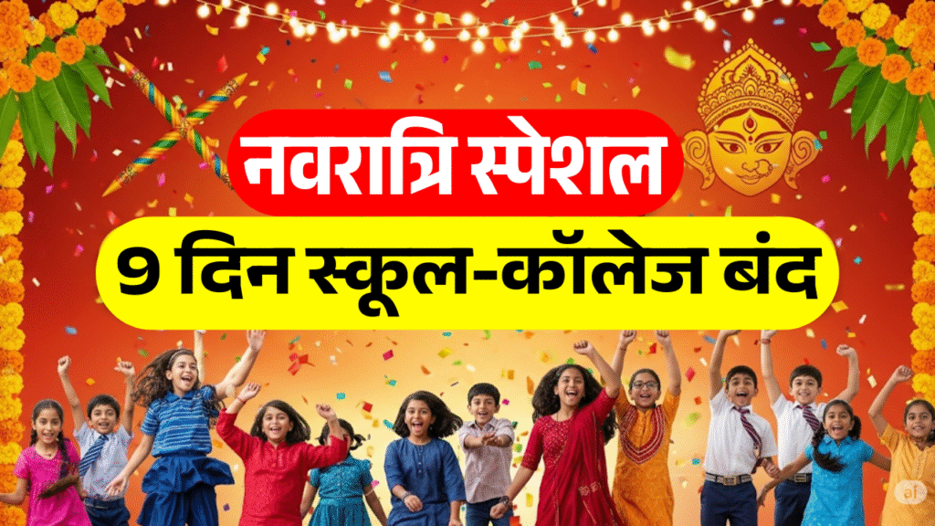 navratri special baccho ki balle balle