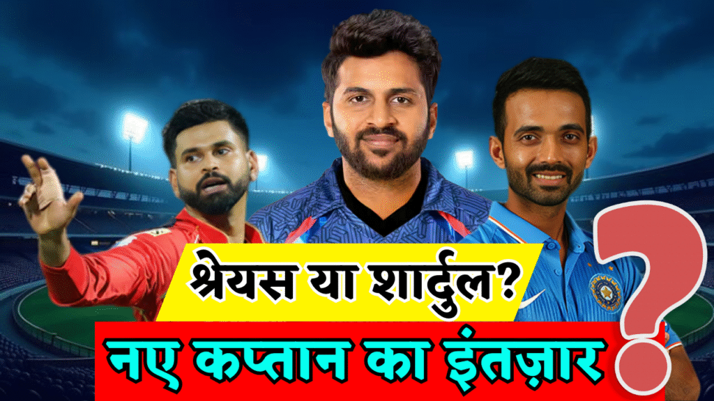 rahane ka istifa mumbai ki captaincy par suspense