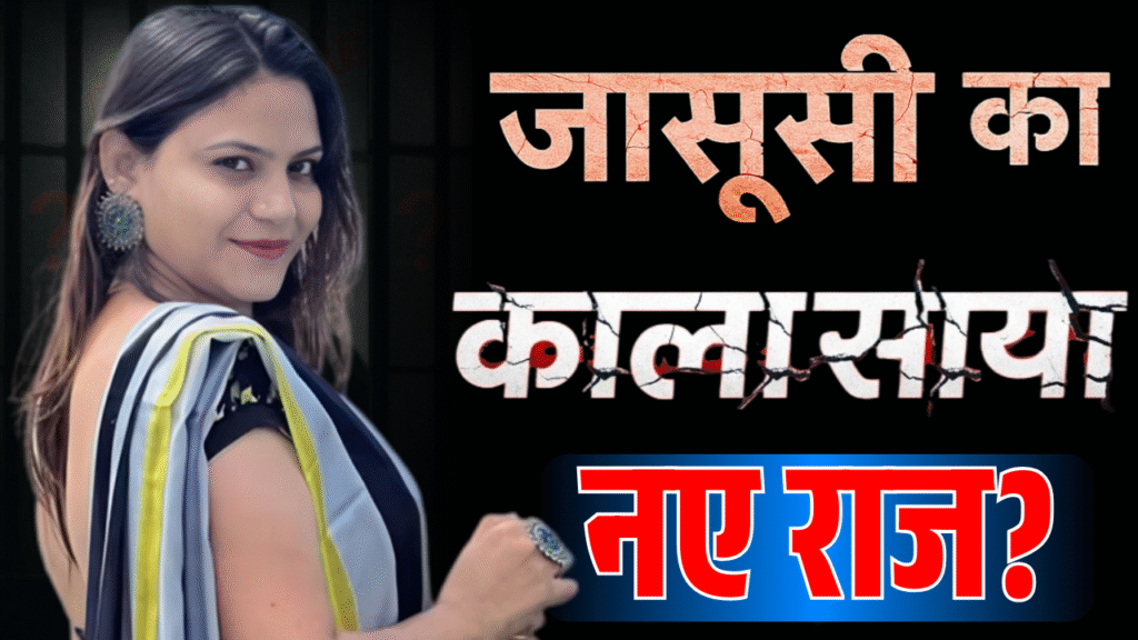 youtuber Jyoti Malhotra par jasusi ka kala saya