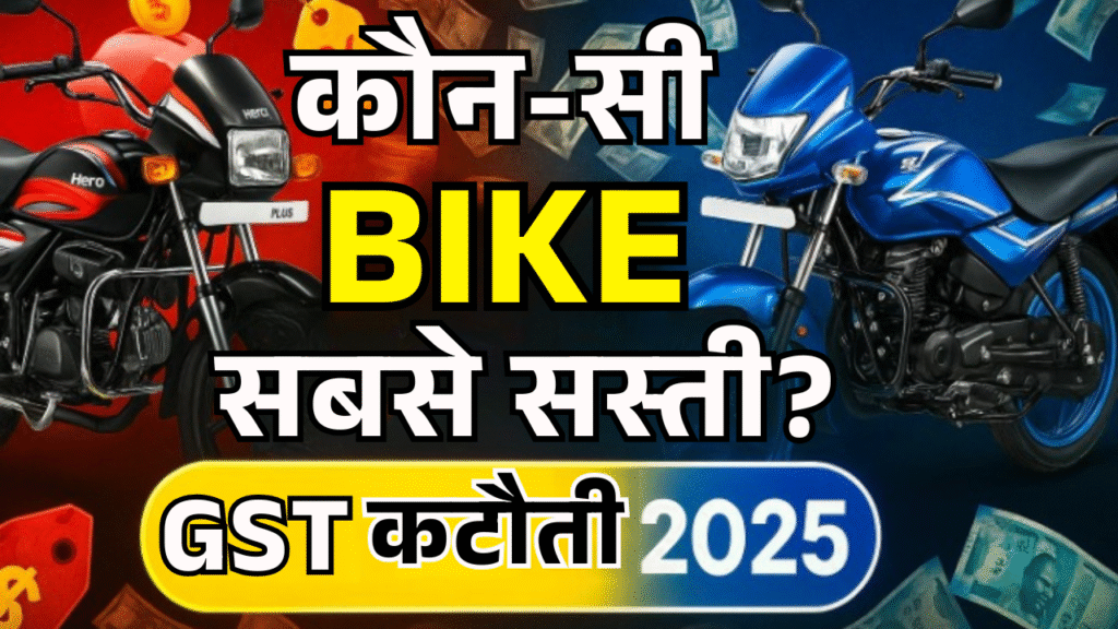 Hero Splendor ya Platina konsi bike kharidne me hoga sabse jyada fayda