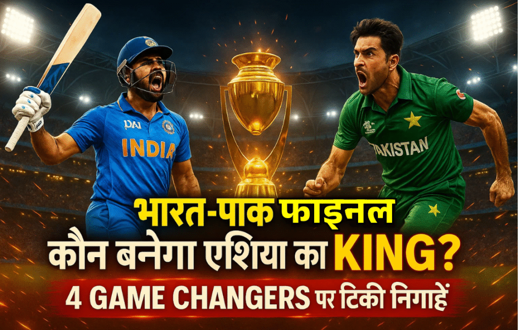 india pak final kaun banega asia ka king