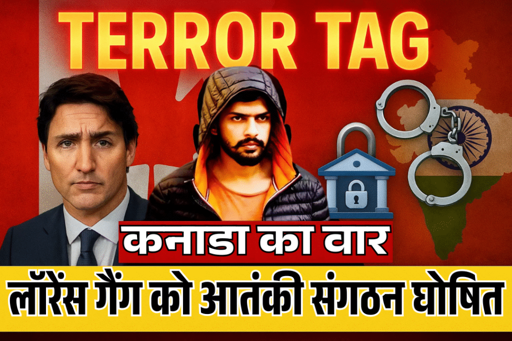 terar list me lorens gaing kanada sarkar ne kaha bharat me murder aur eksatorshan me shamil