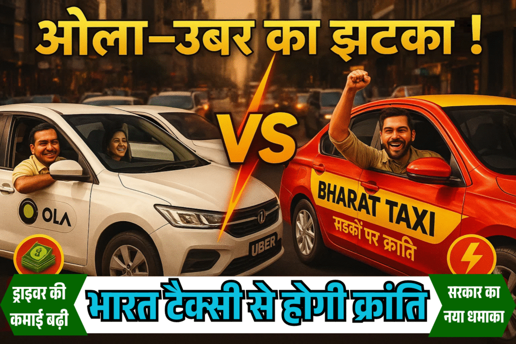 OLA UBER ka jhatka ab driver ki kamai puri unki