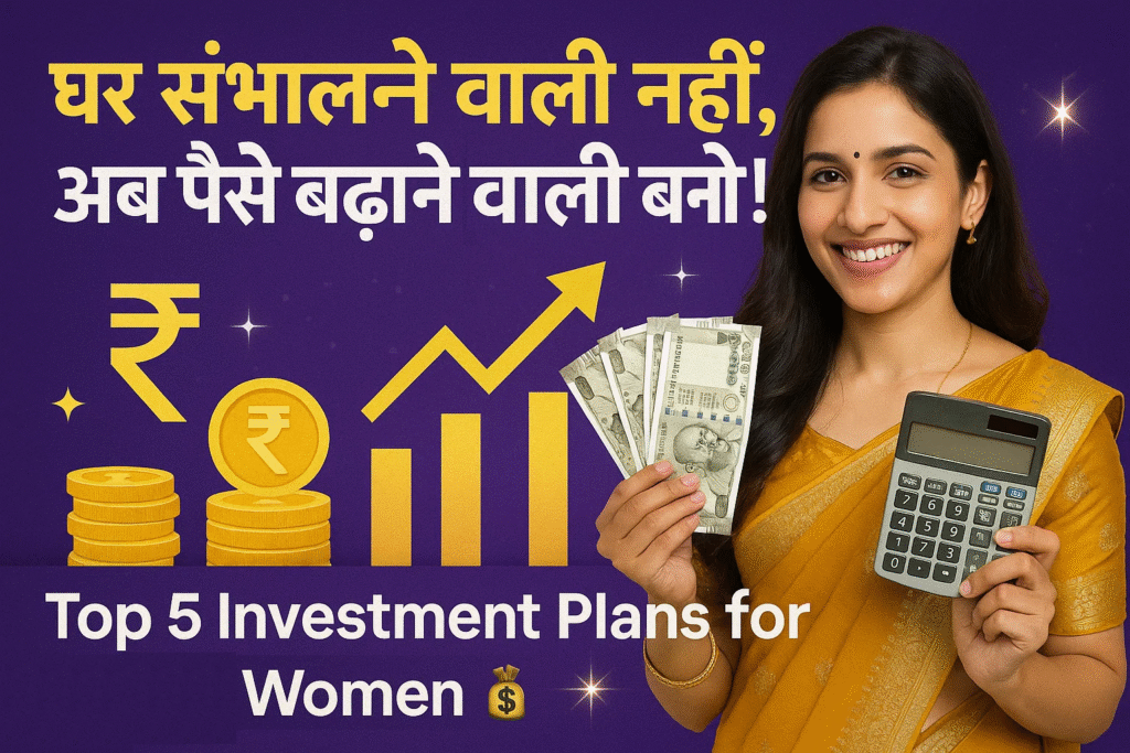 ghar-sambhalne-wali-nahi-ab-paise-badhane-wali-bane