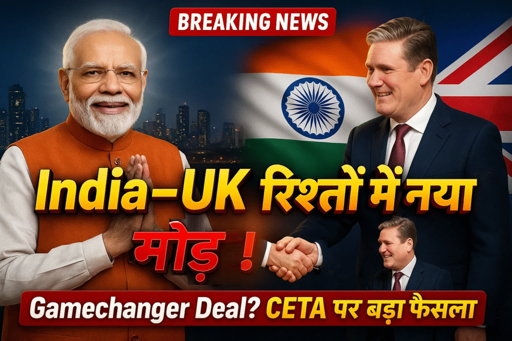 mahashakti sajhedari ka naya adhyay bharat aa rahe hai uk ke pm Keir Starmer