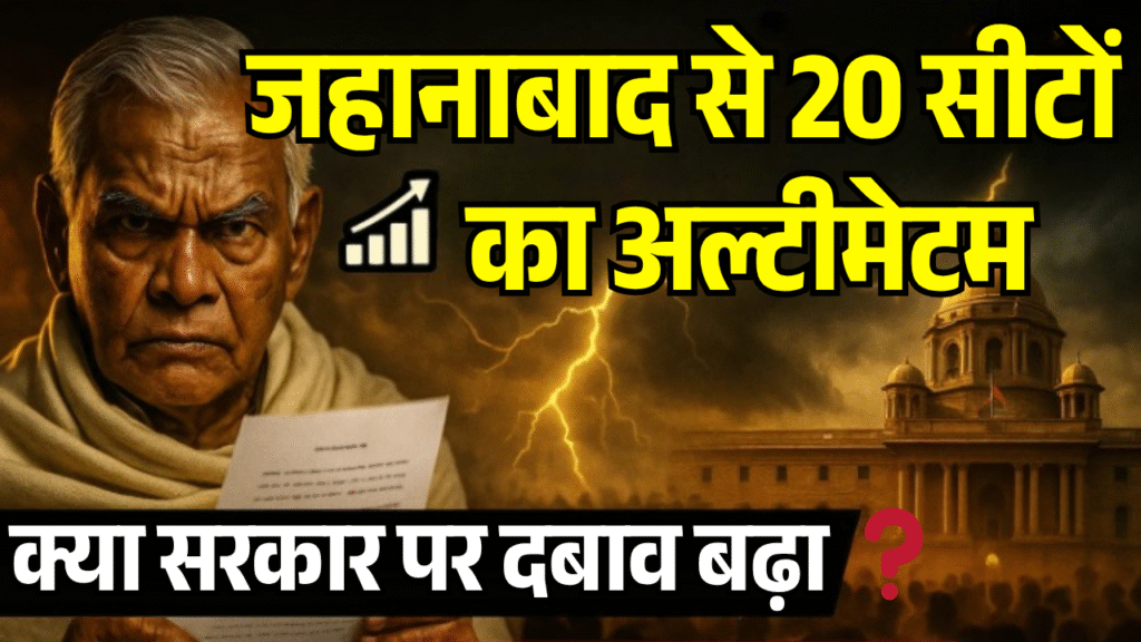 manjhi ka Masterstroke 20 seat ka rahasya aur jabardast Political dav