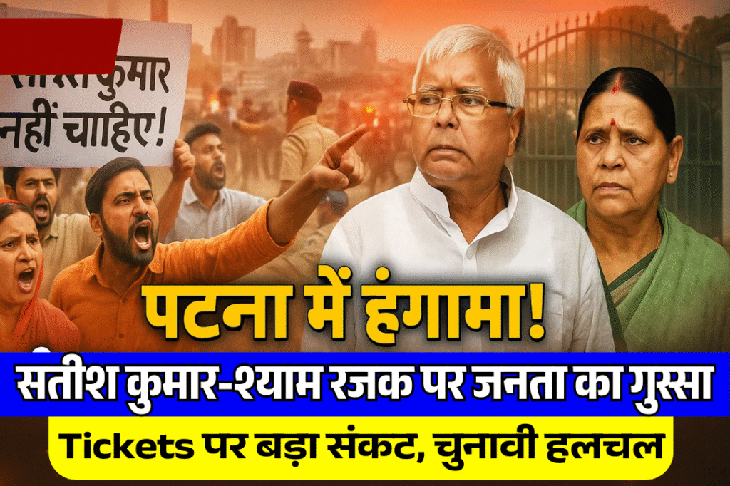 patna me vidroh ki raat kya tutega lalu rabri ka gadh