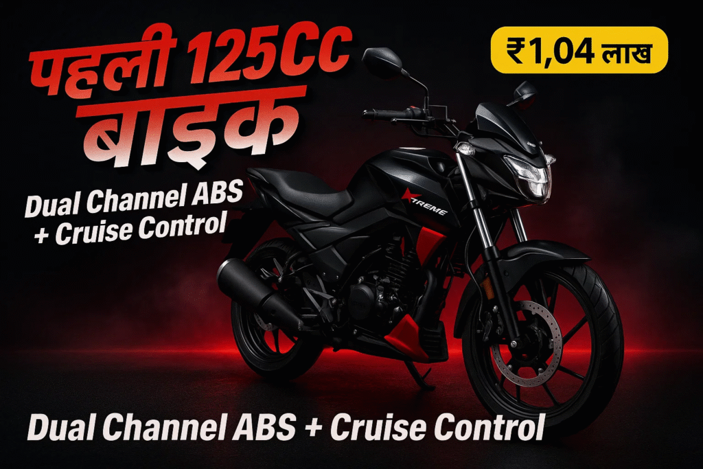 125CC ki asali sher pahali bar dual ABS cruise control Hero ka Game Changer
