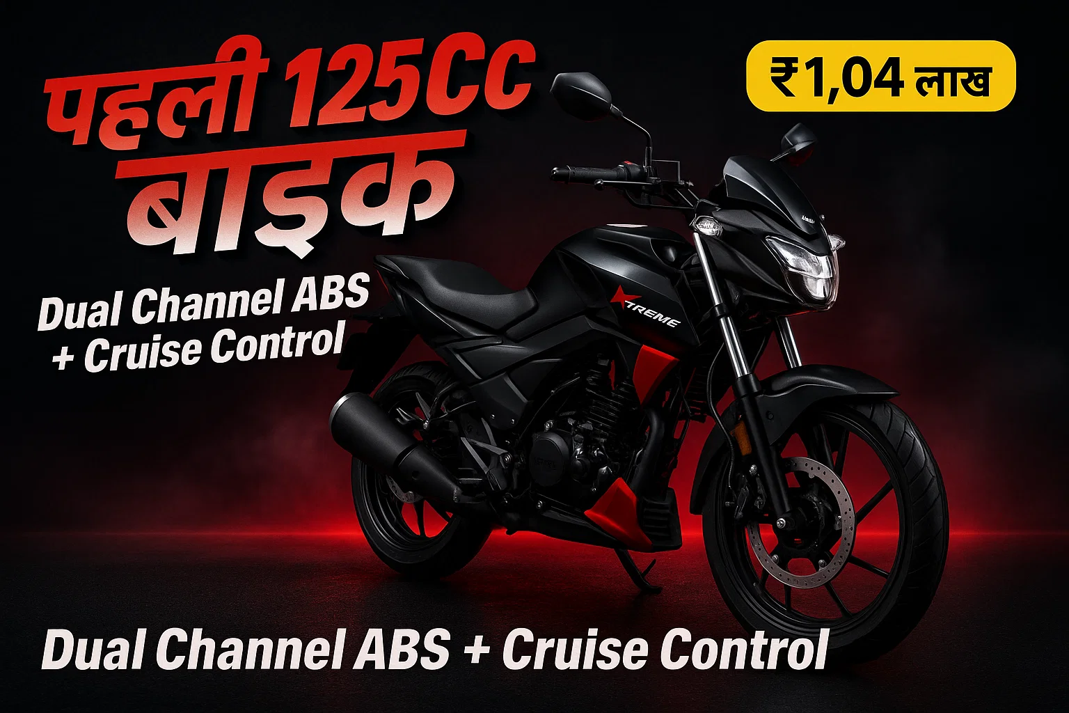 125CC ki asali sher pahali bar dual ABS cruise control Hero ka Game Changer