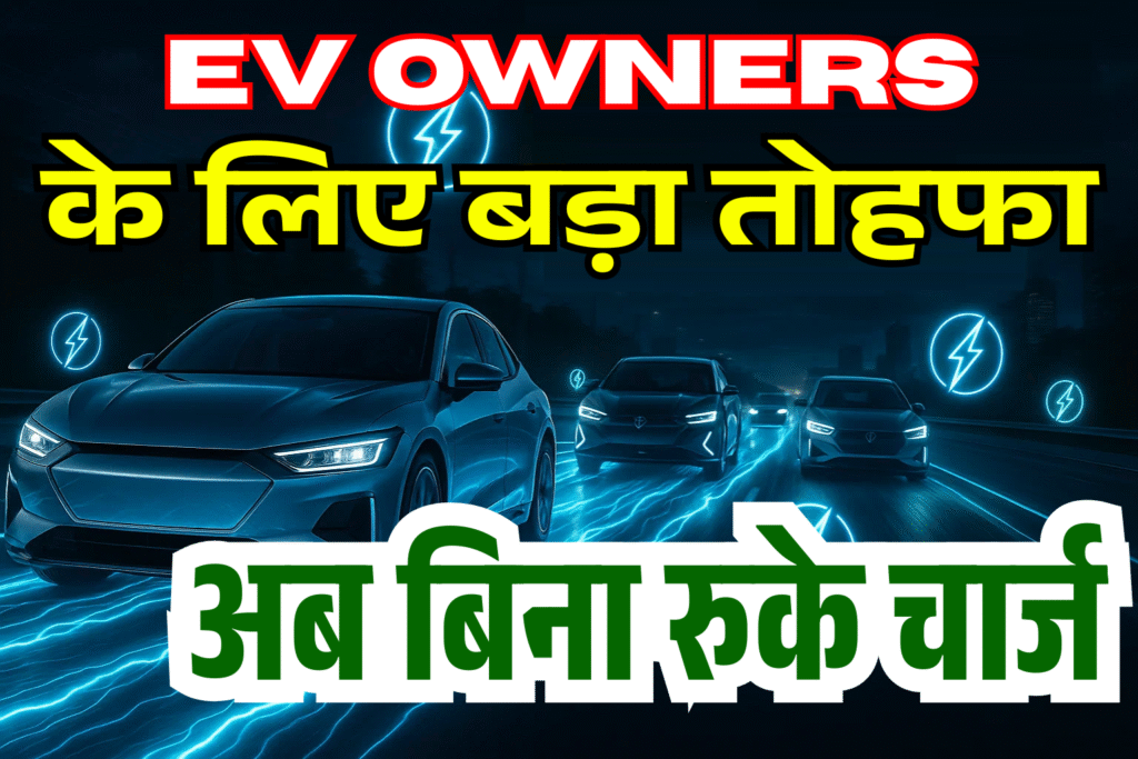 ab-car-chalte-chalte-khud-hogi-full-charge-pahala-electric-charging-highway-taiyar