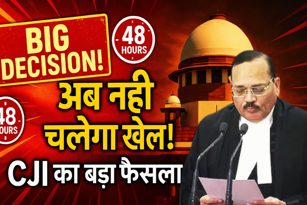 ab nahi chalega khel cji ka bada faisala Bell aur Liberty Case 48 ghante me niptenge