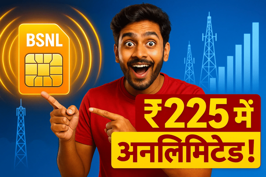 saste plan ki vapsi bsnl ne kar diya game change ₹225 me unlimited