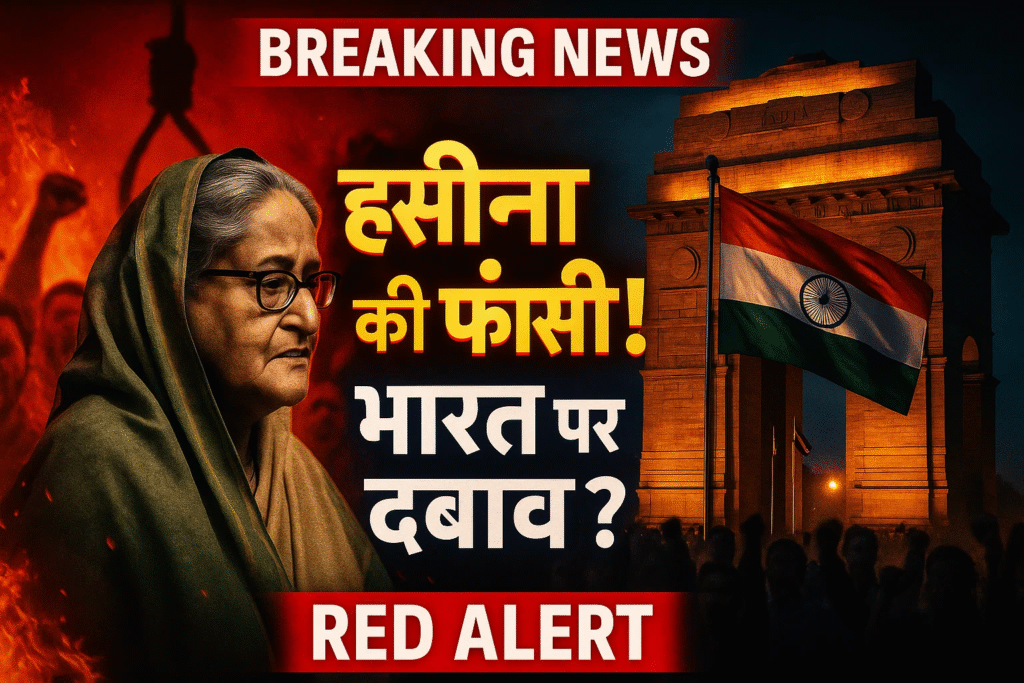 shekh-hasina-ki-fansi-ne-machaya-bhuchal-bharat-par-badha-dabaw