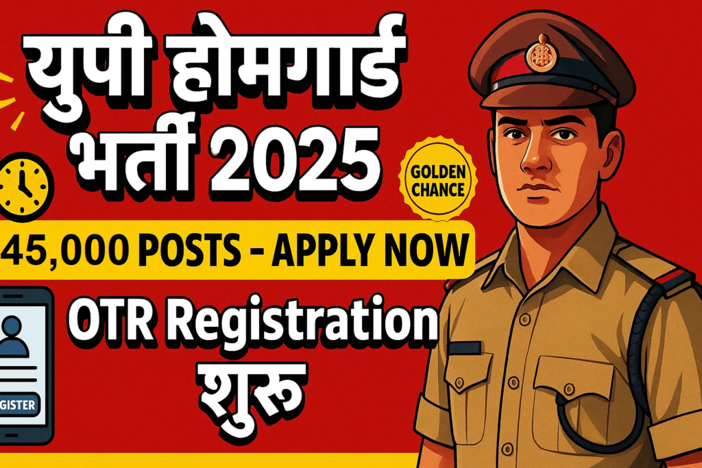 up home guard bharti 2025 otr registration abhi shuru