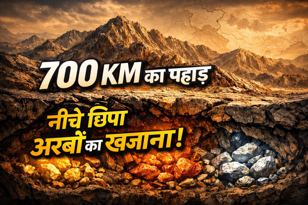 700 km ka pahad niche chipa hai arbo ka khajana yahi hai aravali ka sach