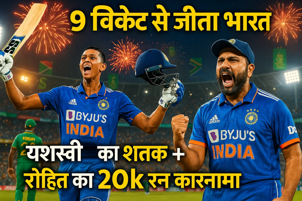 bharat ka tufani safar 9 wicket se south africa ko dharashai