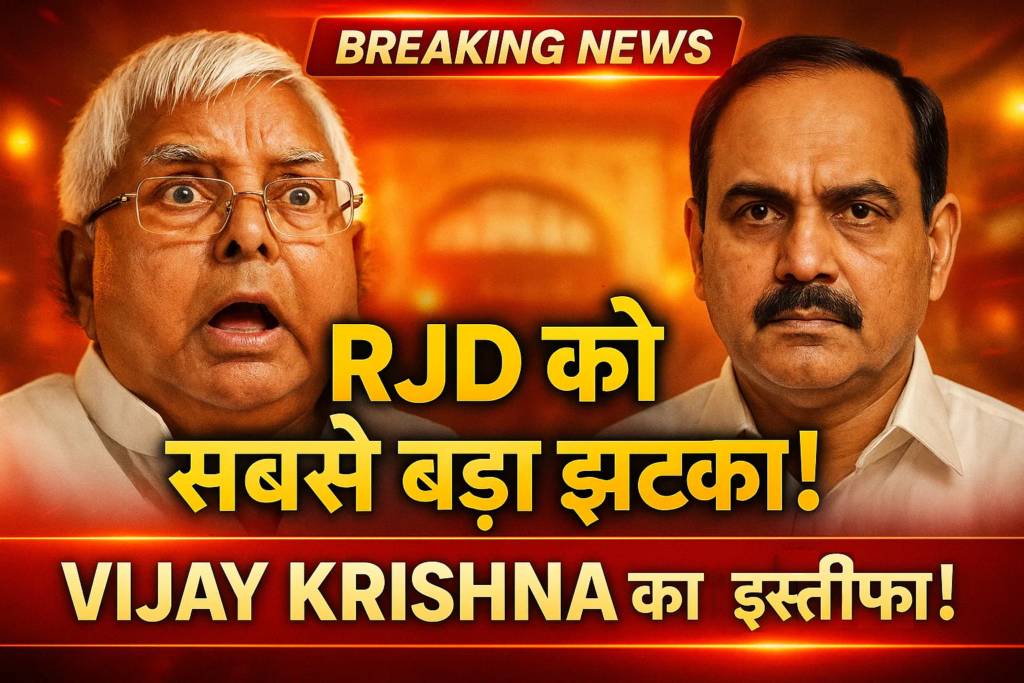 bihar me bhuchal rjd ka sbse bada jhatka