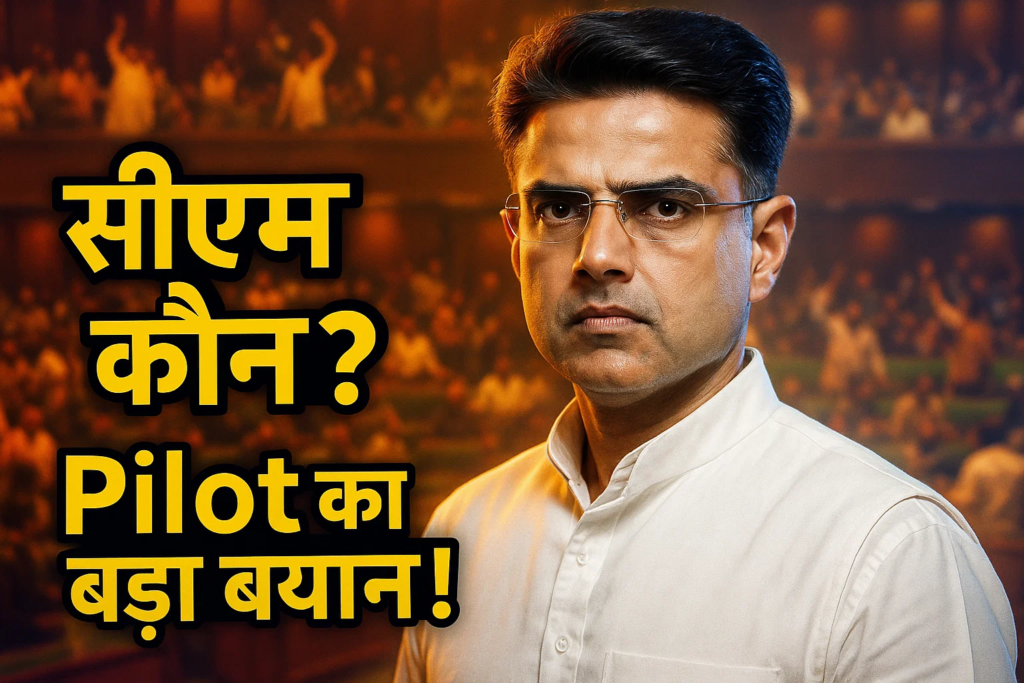 cm ki khursi ya sewa ka vrat sachin Pilot ka bedhdk bayan viral