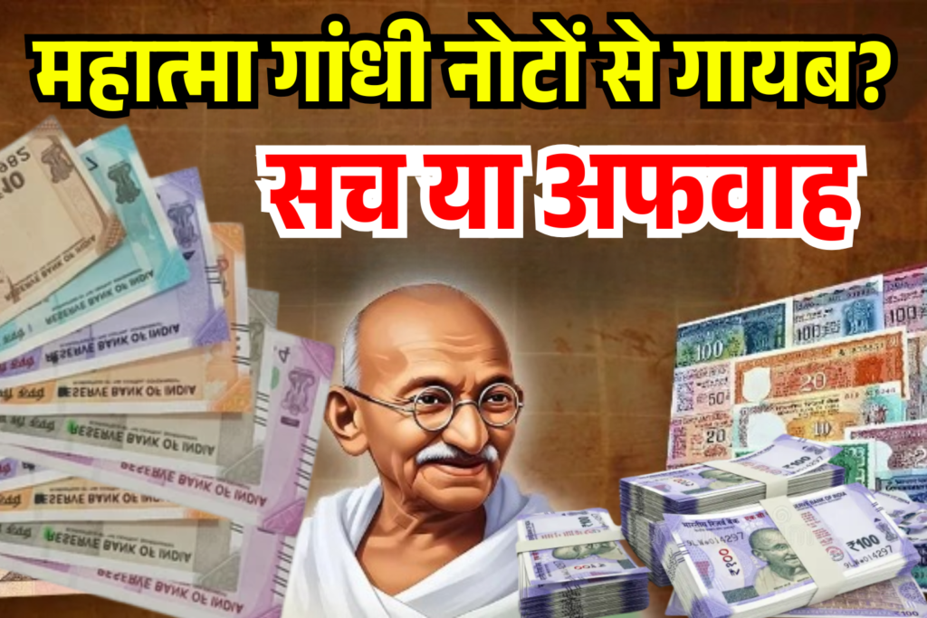 ek bayan deshbhar me tufan kya noto se hatenge gandhi ji