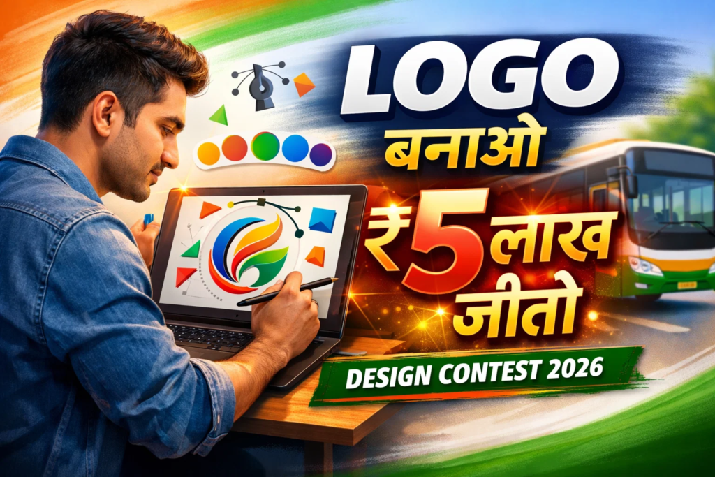 logo bnao aur jeeto 5 lakh jane kaise bhag le