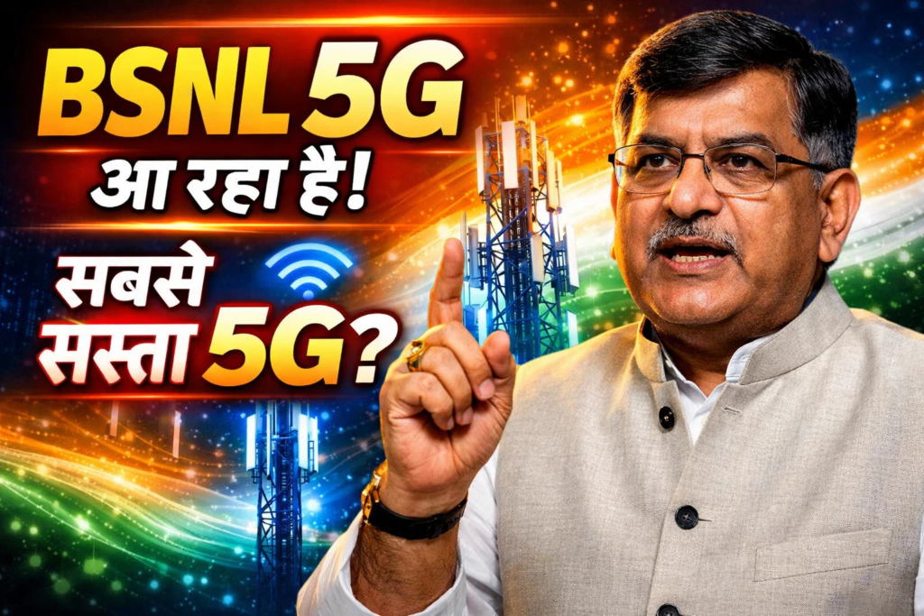 sasta 5g sapna hoga sach bsnl 5g par mantri sindhiya ka bada bayan