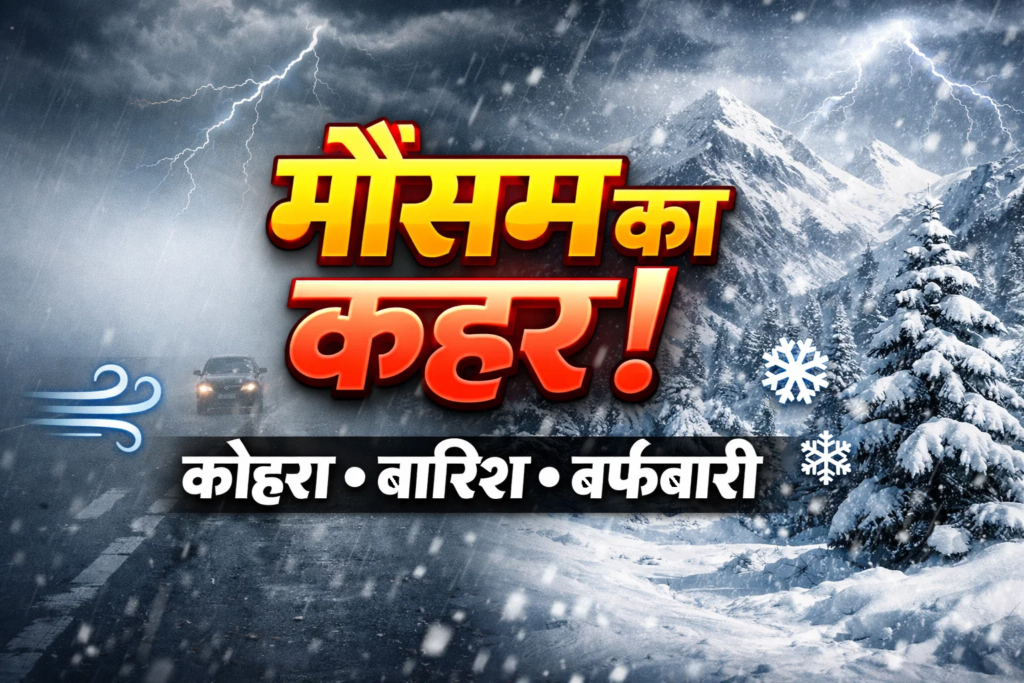 Heavy Rain Alert agle 48 ghante bhari barish