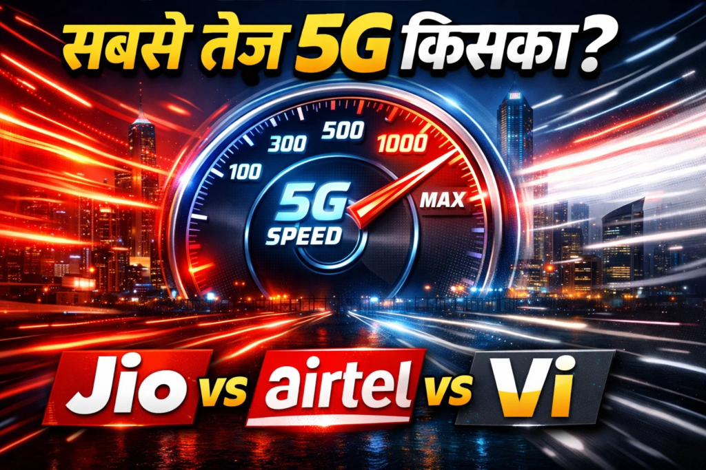 bharat me sbse fast 5g network kaun nai report me khulasa