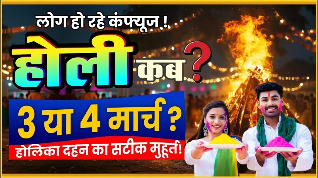 Holi Kab Hai Date Time