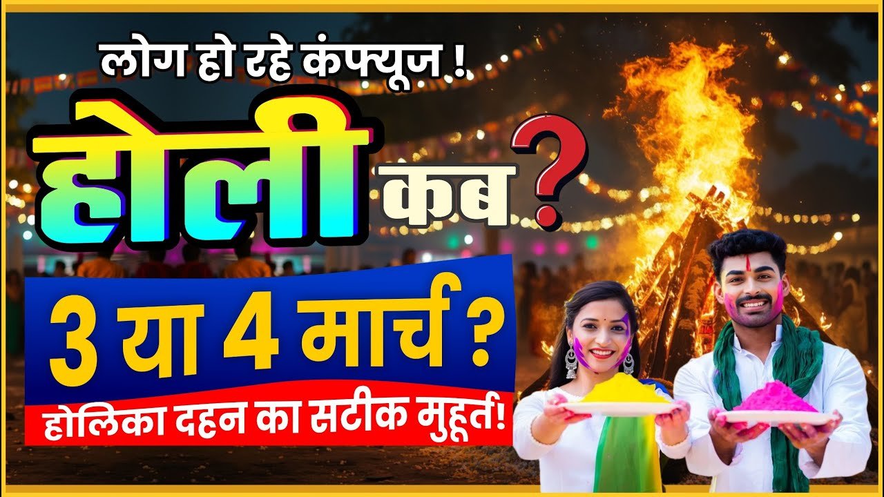 Holi Kab Hai Date Time