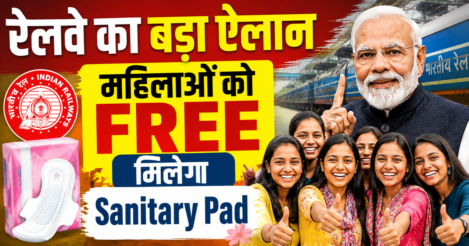railway ka bada alan ab mahilaon ko FREE milega Sanitary Pad 175 stations par nai suvidha
