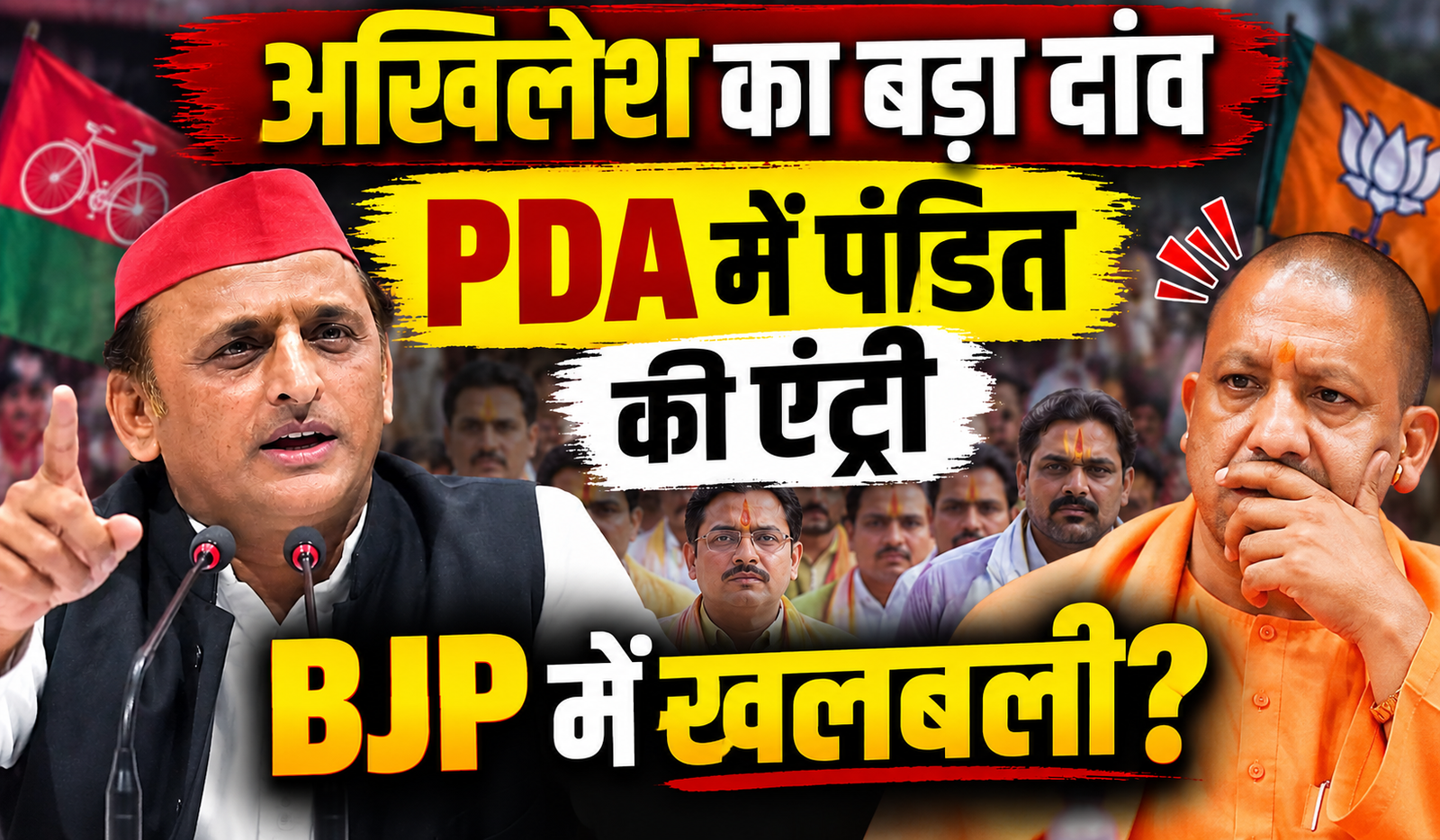 brahaman-vote-ke-liye-akhilesh-ka-bada-dav-pda-me-pandit-ki-entry
