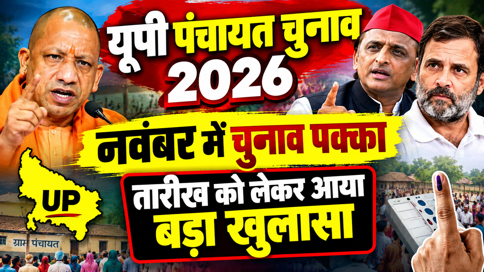 UP Panchayat Chunav 2026 november me voting hogi ya nahin tarikh ko lekar bada khel