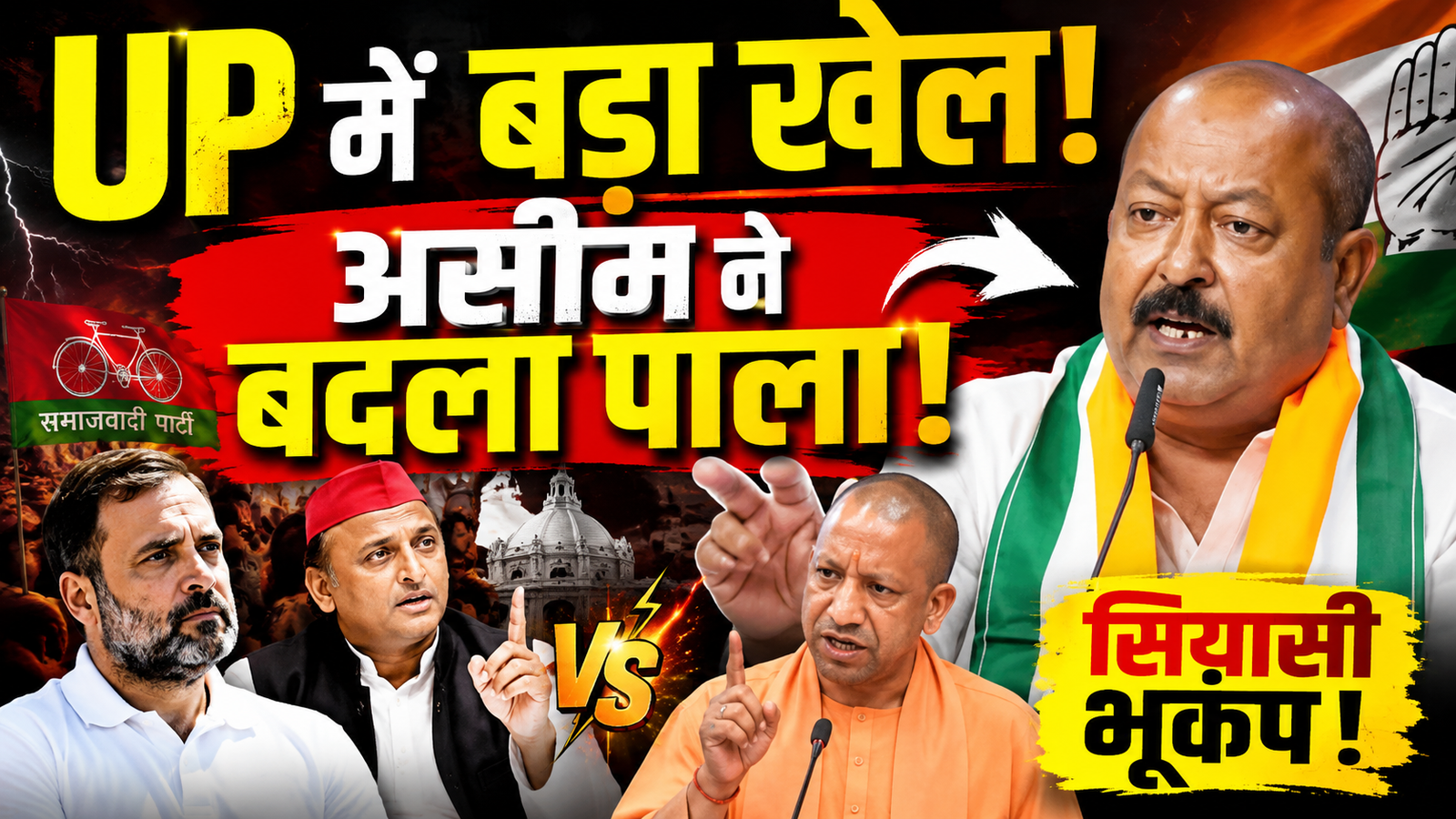 up-chunav-se-pehle-bada-siyasi-khel-aimim-neta-ne-badla-pala-sapa-ki-ranneeti-se-bjp-tak-halchal